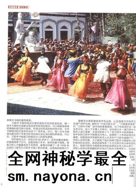 新疆画报2010年第09期.pdf电子版_新疆维吾尔族自治区志插图5