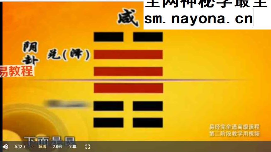 易经完全通（基础班+初级班+中级班+高级班）（108集视频+笔记pdf）