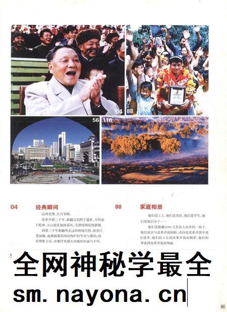 新疆画报2009年第01期.pdf电子版_新疆维吾尔族自治区志插图2 新疆画报2009年第01期.pdf电子版_新疆维吾尔族自治区志插图2