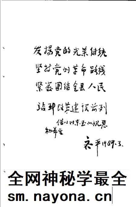 东至革命回忆录  1919-1949.pdf电子版_安徽省志插图5