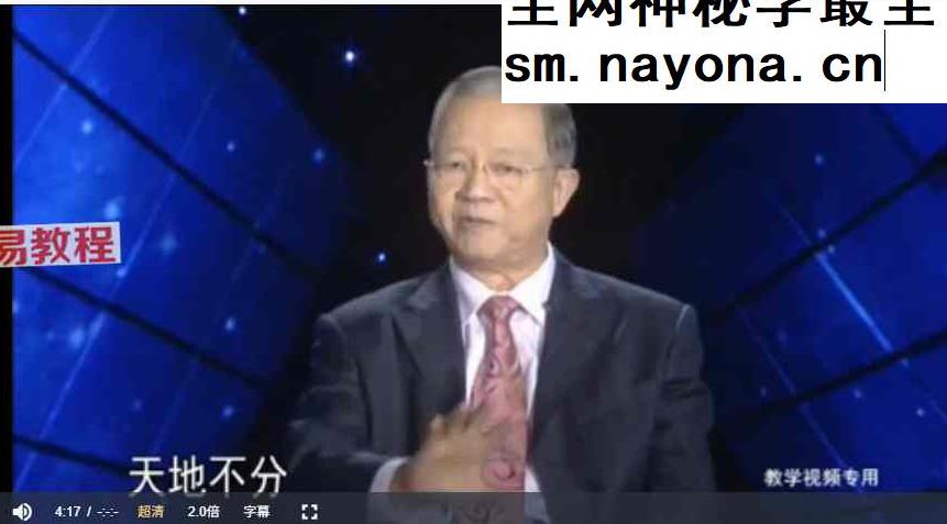易经完全通(基础班+初级班+中级班+高级班)(108集视频+笔记pdf)