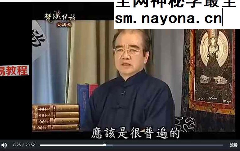 林光明教授《梵汉咒语大讲堂》60集视频