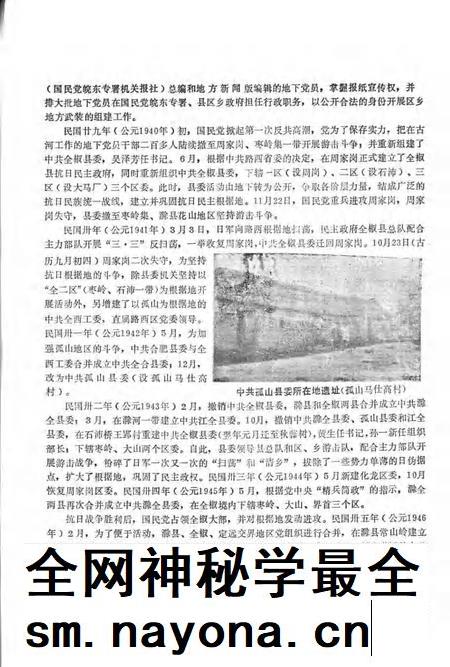 全椒县志  政治分册.pdf电子版_安徽省志插图5
