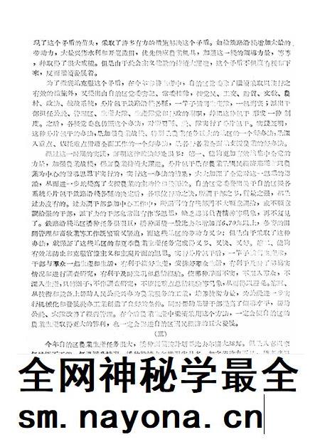 新疆红旗1960年第14期.pdf电子版_新疆维吾尔族自治区志插图4 新疆红旗1960年第14期.pdf电子版_新疆维吾尔族自治区志插图4