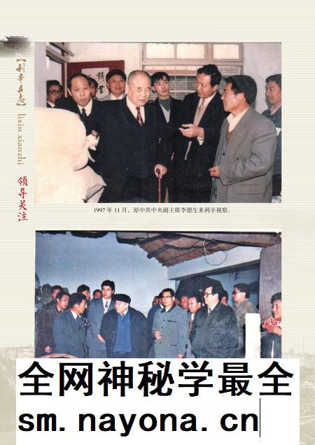 利辛县志（1986-2005）上.pdf电子版_安徽省志插图5