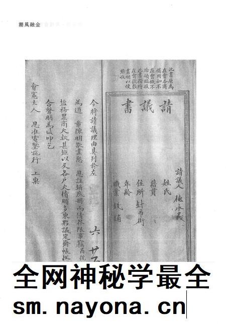天津商会档案  钱业卷  第21卷.pdf电子版_天津市志插图2