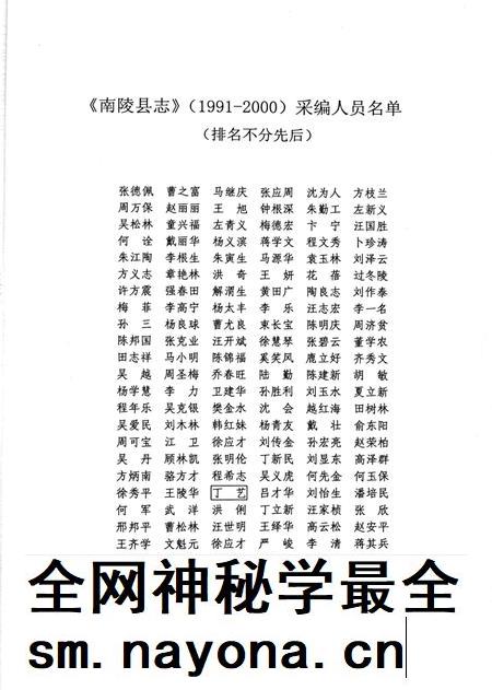 南陵县志1991-2000.pdf电子版_安徽省志插图4 南陵县志1991-2000.pdf电子版_安徽省志插图4