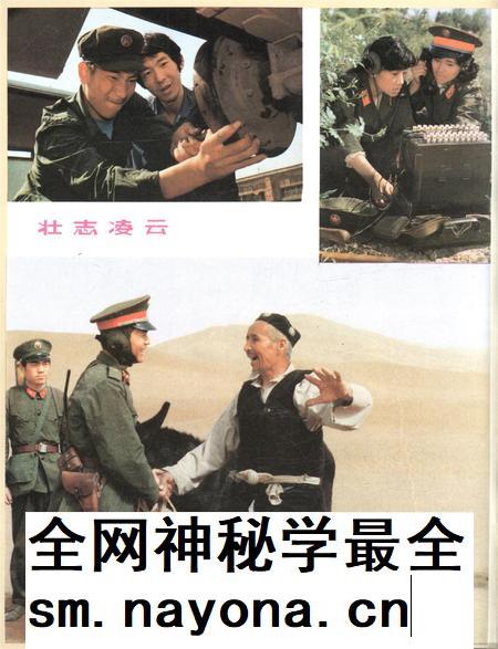 新疆画报1987年第04期.pdf电子版_新疆维吾尔族自治区志插图3