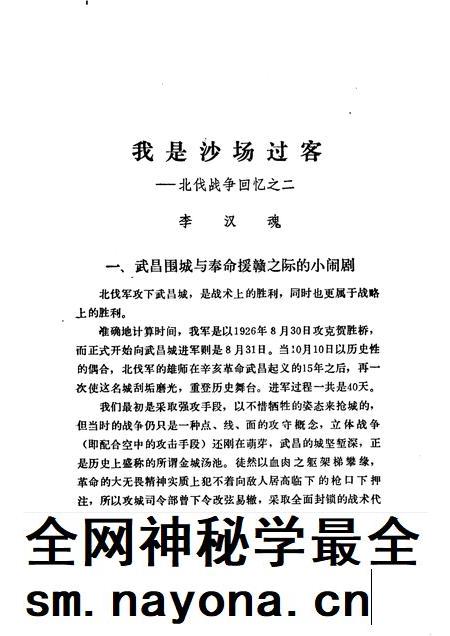 天津文史资料选辑  第40辑.pdf电子版_天津市志插图5