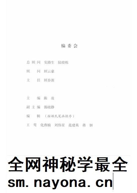 2018-口述静安  改革开放  1978-2018.pdf电子版_上海市志插图3