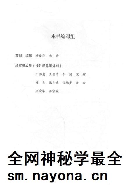 2018版宿州历史文化丛书  宿州方言.pdf电子版_安徽省志插图3