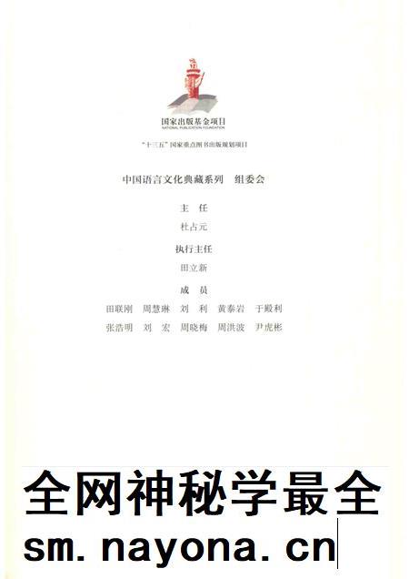 2017版中国语言文化典藏 屯溪.pdf电子版_安徽省志插图3 2017版中国语言文化典藏 屯溪.pdf电子版_安徽省志插图3