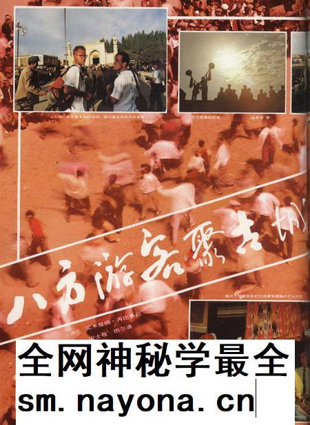 新疆画报1991年第05期.pdf电子版_新疆维吾尔族自治区志插图3 新疆画报1991年第05期.pdf电子版_新疆维吾尔族自治区志插图3