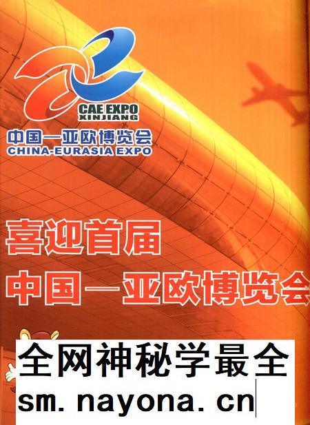 新疆画报2011年第09期.pdf电子版_新疆维吾尔族自治区志插图1 新疆画报2011年第09期.pdf电子版_新疆维吾尔族自治区志插图1
