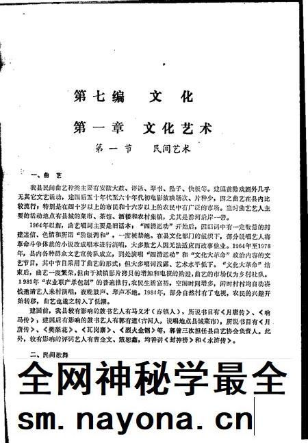 全椒县志 文化分册.pdf电子版_安徽省志插图5 全椒县志 文化分册.pdf电子版_安徽省志插图5