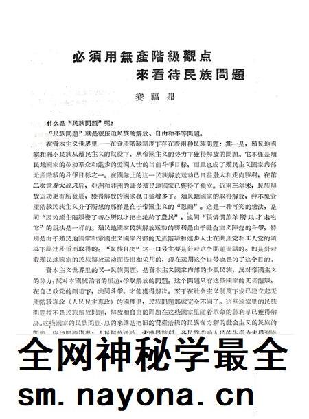 新疆红旗1959年第06期.pdf电子版_新疆维吾尔族自治区志插图2 新疆红旗1959年第06期.pdf电子版_新疆维吾尔族自治区志插图2