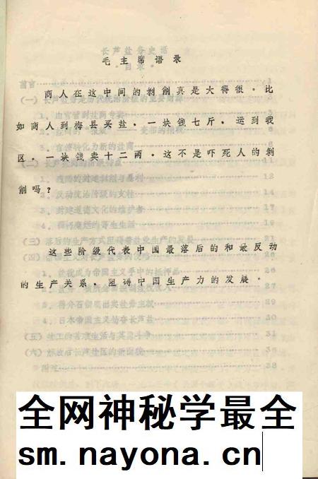 天津文史参考资料 第2辑.pdf电子版_天津市志插图2 天津文史参考资料 第2辑.pdf电子版_天津市志插图2