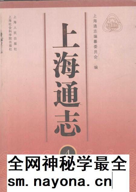 上海通志  第4册.pdf电子版_上海市志插图