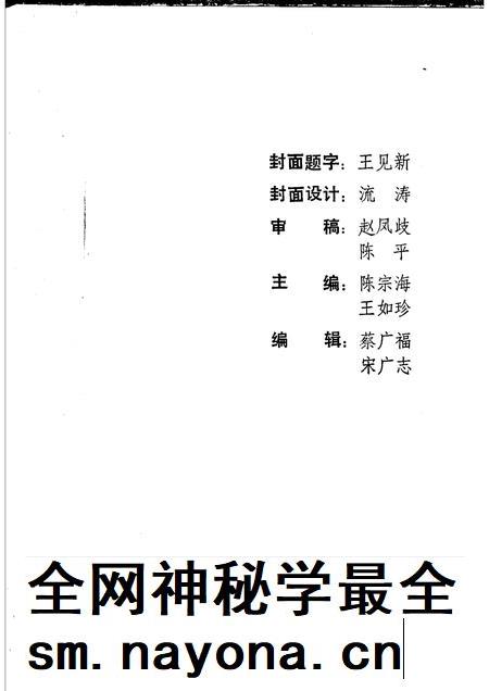 亳州党史资料  第2辑.pdf电子版_安徽省志插图3