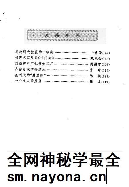 天津文史资料选辑 第59辑.pdf电子版_天津市志插图4 天津文史资料选辑 第59辑.pdf电子版_天津市志插图4
