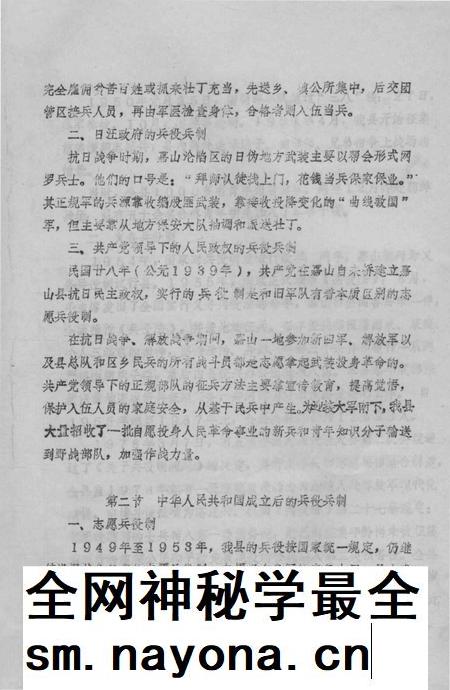 嘉山县志 评议稿 第5编.pdf电子版_安徽省志插图3 嘉山县志 评议稿 第5编.pdf电子版_安徽省志插图3