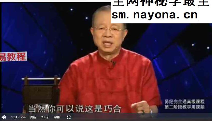 易经完全通（基础班+初级班+中级班+高级班）（108集视频+笔记pdf）