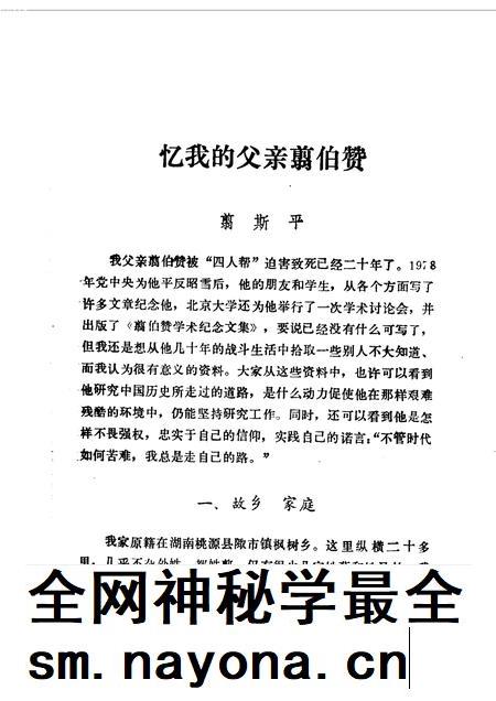 天津之史资料选辑 第44辑.pdf电子版_天津市志插图4 天津之史资料选辑 第44辑.pdf电子版_天津市志插图4