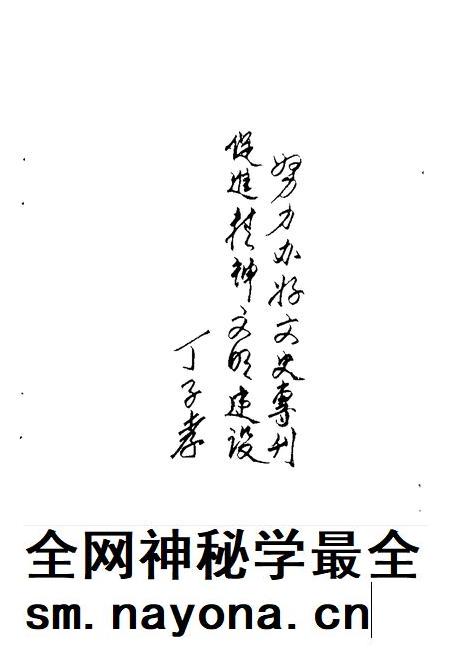 利辛文史 第1辑.pdf电子版_安徽省志插图2 利辛文史 第1辑.pdf电子版_安徽省志插图2