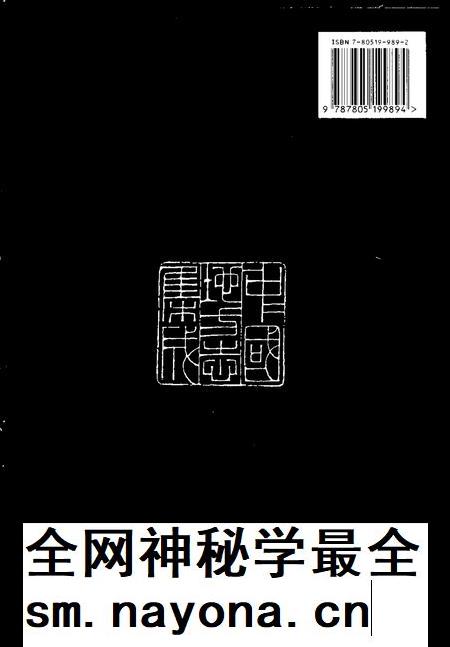 光绪凤阳府志 1.pdf电子版_安徽省志插图3 光绪凤阳府志 1.pdf电子版_安徽省志插图3