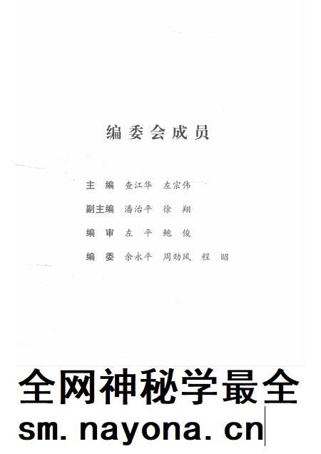 2018版见证 庆祝改革开放40周年暨池州复建30周年人物访谈录.pdf电子版_安徽省志插图3 2018版见证 庆祝改革开放40周年暨池州复建30周年人物访谈录.pdf电子版_安徽省志插图3