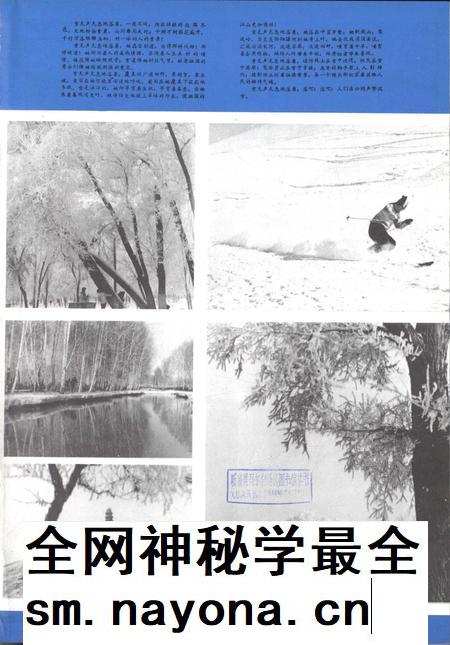 新疆画报1981年第02期.pdf电子版_新疆维吾尔族自治区志插图2 新疆画报1981年第02期.pdf电子版_新疆维吾尔族自治区志插图2