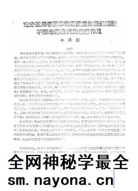 新疆红旗1960年第14期.pdf电子版_新疆维吾尔族自治区志插图3 新疆红旗1960年第14期.pdf电子版_新疆维吾尔族自治区志插图3