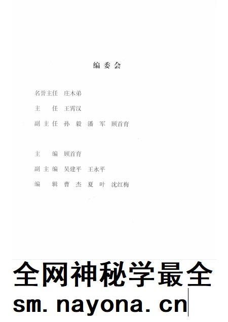 2018-口述奉贤  改革开放  1978-2018.pdf电子版_上海市志插图3