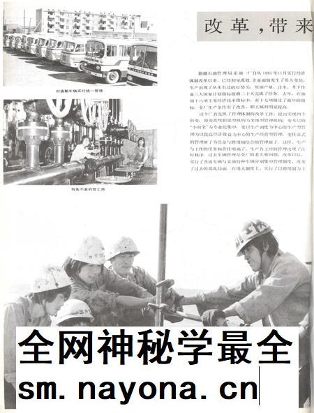 新疆画报1986年第03期.pdf电子版_新疆维吾尔族自治区志插图5