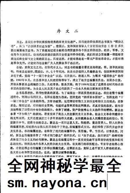 全椒县志  概述  大事记  地理分册.pdf电子版_安徽省志插图4