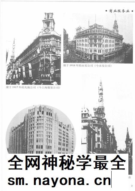 上海通志  第4册.pdf电子版_上海市志插图5