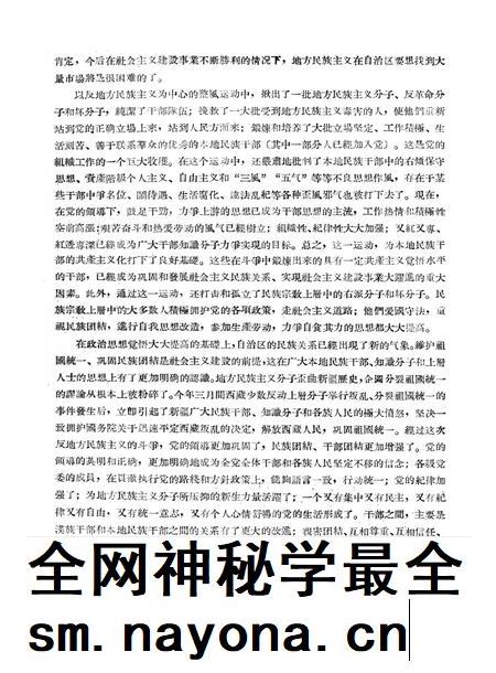新疆红旗1959年第17期.pdf电子版_新疆维吾尔族自治区志插图5 新疆红旗1959年第17期.pdf电子版_新疆维吾尔族自治区志插图5