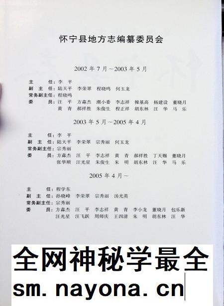 怀宁县志(1978-2002).pdf电子版_安徽省志插图1 怀宁县志(1978-2002).pdf电子版_安徽省志插图1
