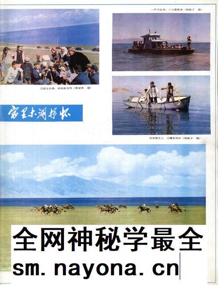 新疆画报1986年第01期.pdf电子版_新疆维吾尔族自治区志插图4