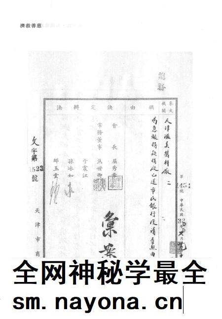 天津商会档案 钱业卷 第22卷.pdf电子版_天津市志插图2 天津商会档案 钱业卷 第22卷.pdf电子版_天津市志插图2