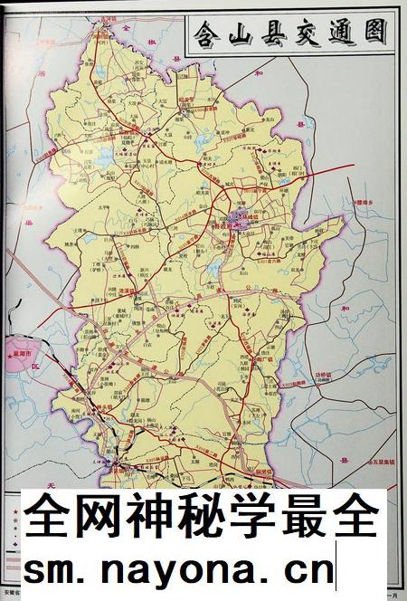 含山县志（1988-2005）上.pdf电子版_安徽省志插图4