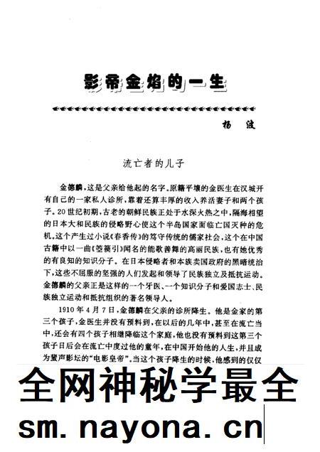 天津文史资料选辑 2001年 第2辑 总第90辑.pdf电子版_天津市志插图4 天津文史资料选辑 2001年 第2辑 总第90辑.pdf电子版_天津市志插图4