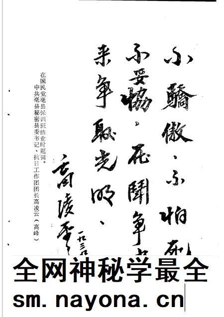 亳州党史资料  第1辑.pdf电子版_安徽省志插图5
