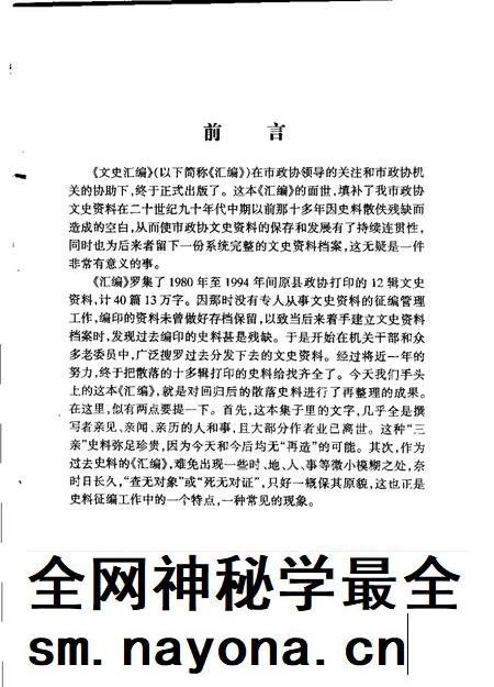 文史汇编 《桐城文史》 1-12辑.pdf电子版_安徽省志插图2 文史汇编 《桐城文史》 1-12辑.pdf电子版_安徽省志插图2
