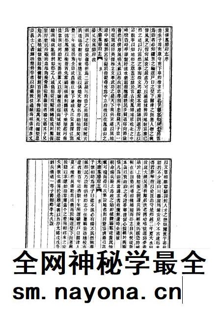 光绪凤阳府志 1.pdf电子版_安徽省志插图4 光绪凤阳府志 1.pdf电子版_安徽省志插图4