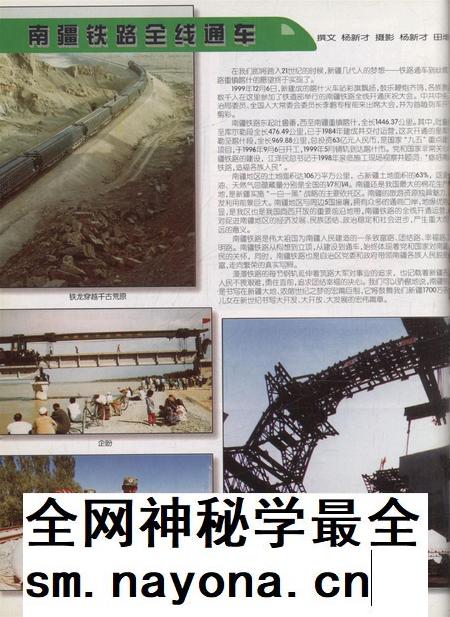 新疆画报2000年第02期.pdf电子版_新疆维吾尔族自治区志插图5
