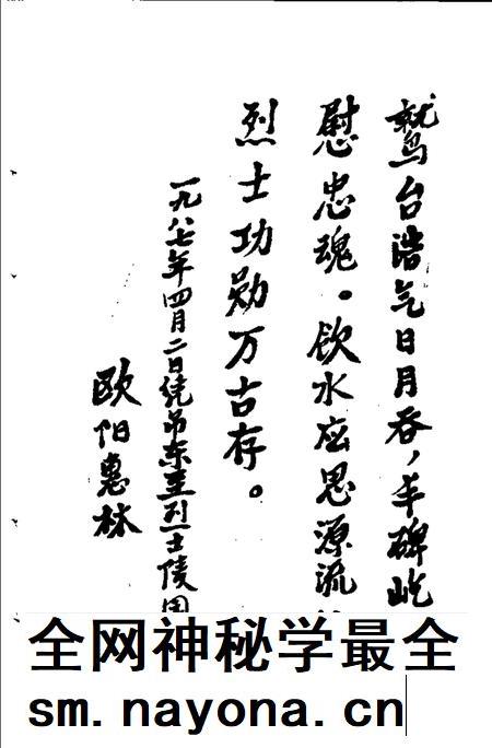 东至革命回忆录  1919-1949.pdf电子版_安徽省志插图3