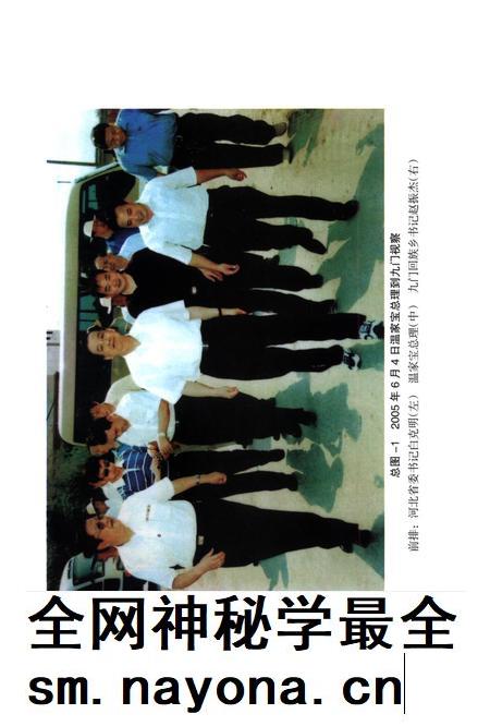 九门.pdf电子版_河北省志插图4 九门.pdf电子版_河北省志插图4