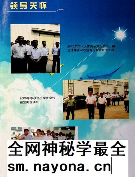 安庆市宜秀区志(1988-2007).pdf电子版_安徽省志插图5 安庆市宜秀区志(1988-2007).pdf电子版_安徽省志插图5