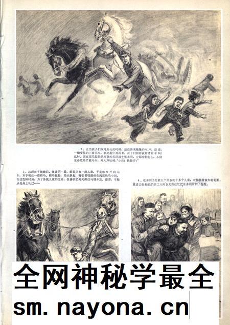 新疆画报1965年第06期.pdf电子版_新疆维吾尔族自治区志插图4 新疆画报1965年第06期.pdf电子版_新疆维吾尔族自治区志插图4